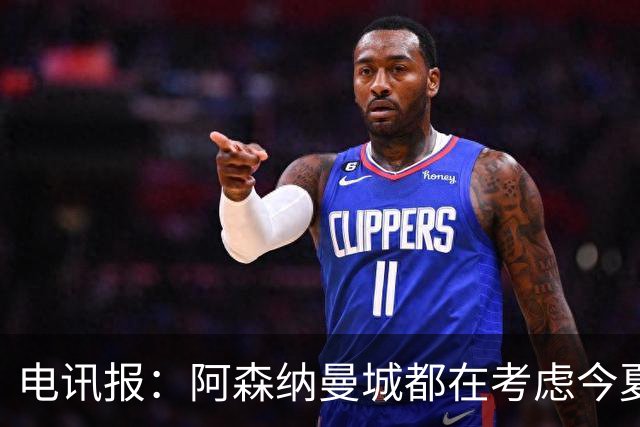 电讯报：阿森纳曼城都在考虑今夏签吉马良斯