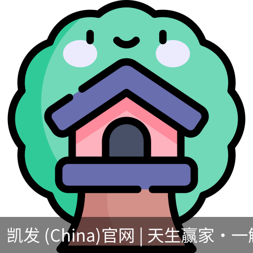 凯发